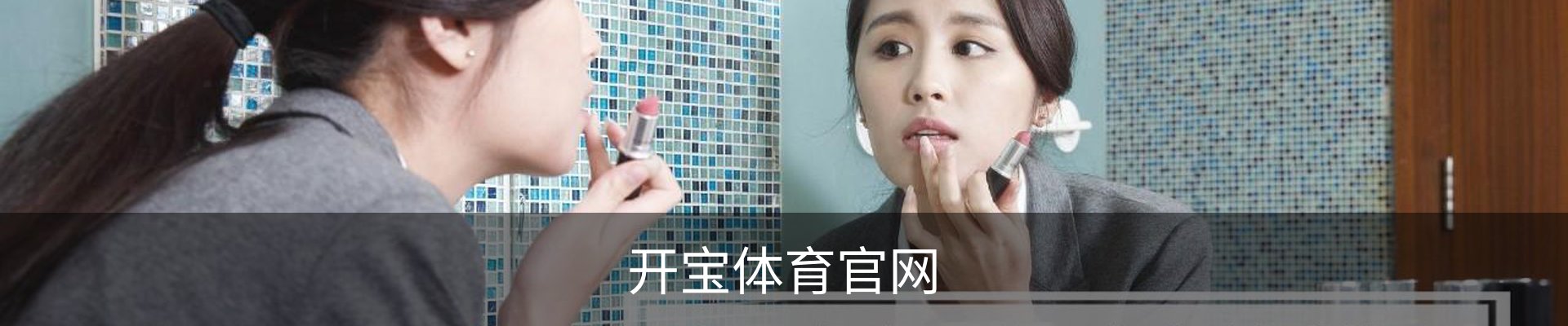 开宝体育官网